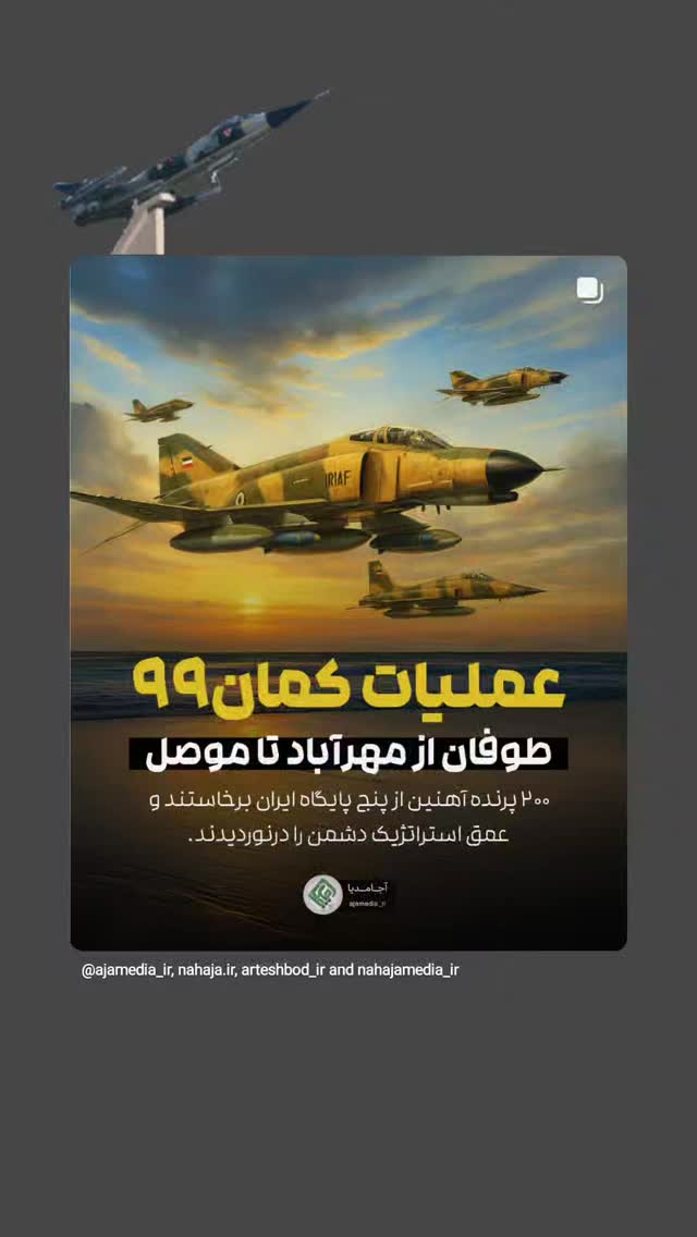  جدید ترین استوری اینستاگرام حبیب الله سیاری