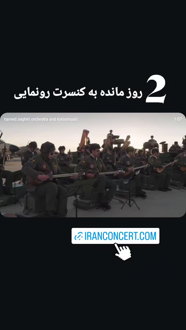  جدید ترین استوری اینستاگرام حبیب الله سیاری