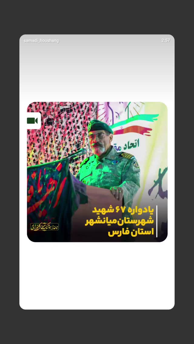  جدید ترین استوری اینستاگرام حبیب الله سیاری
