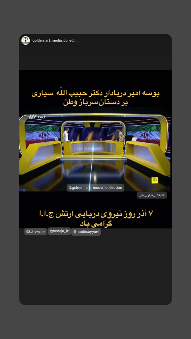  جدید ترین استوری اینستاگرام حبیب الله سیاری