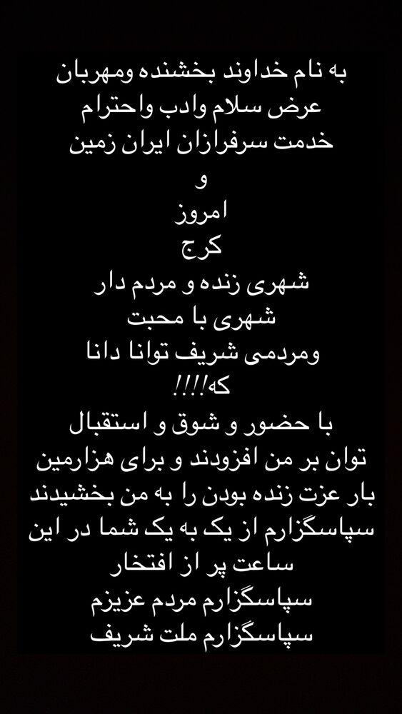  جدید ترین استوری اینستاگرام هادی چوپان