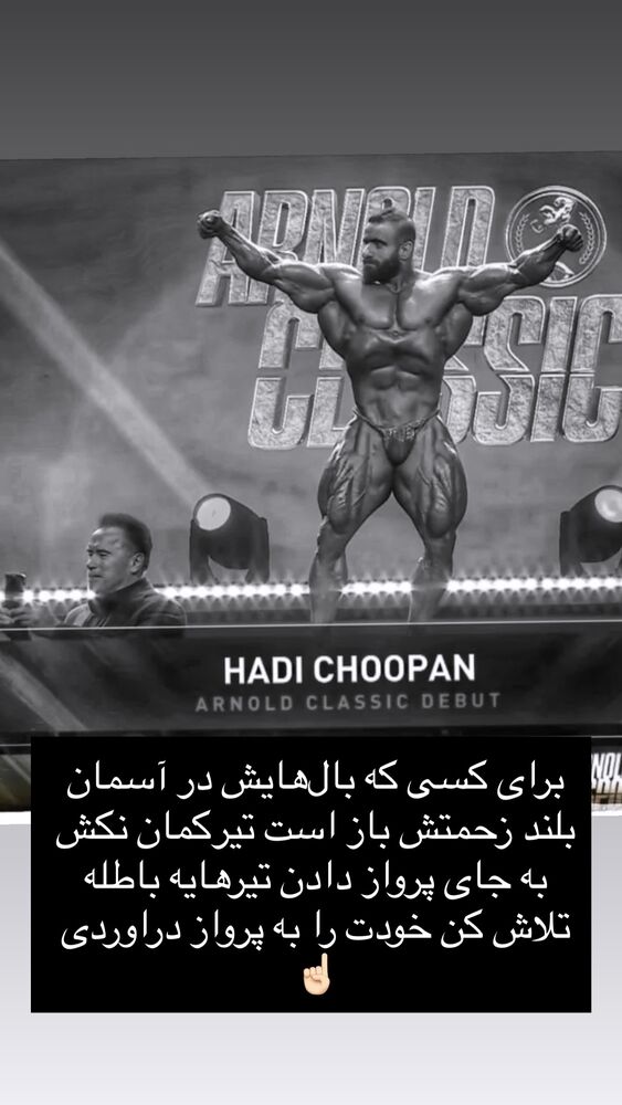  جدید ترین استوری اینستاگرام هادی چوپان
