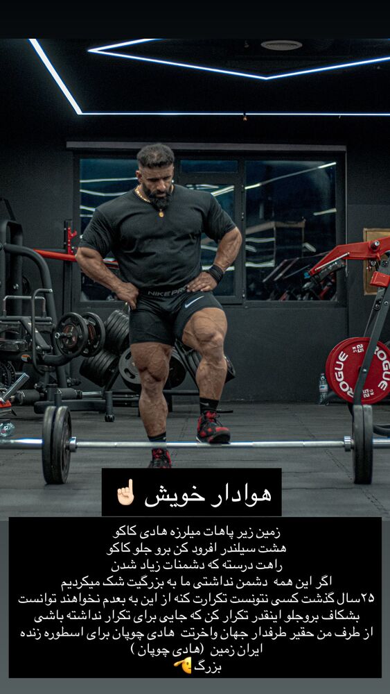  جدید ترین استوری اینستاگرام هادی چوپان