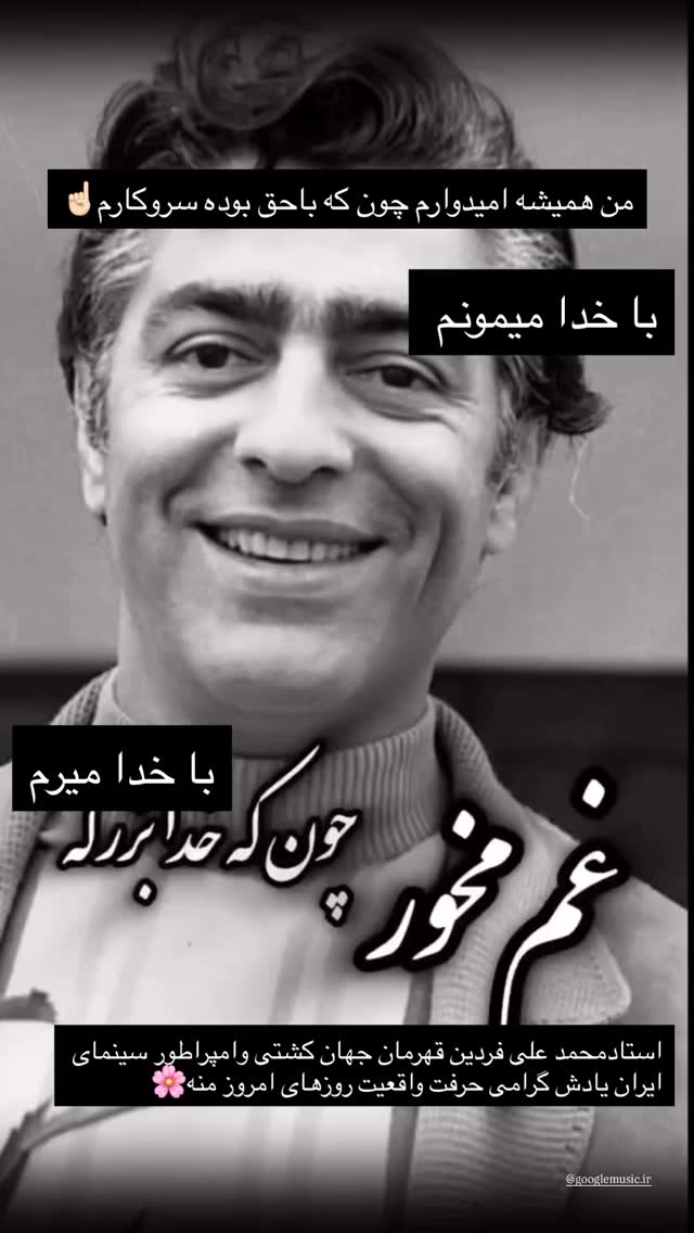  جدید ترین استوری اینستاگرام هادی چوپان