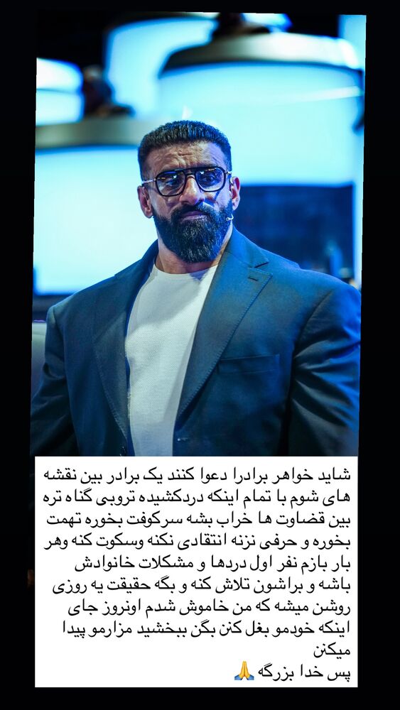  جدید ترین استوری اینستاگرام هادی چوپان