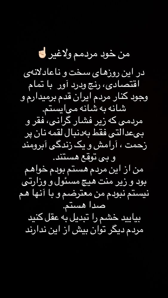  جدید ترین استوری اینستاگرام هادی چوپان