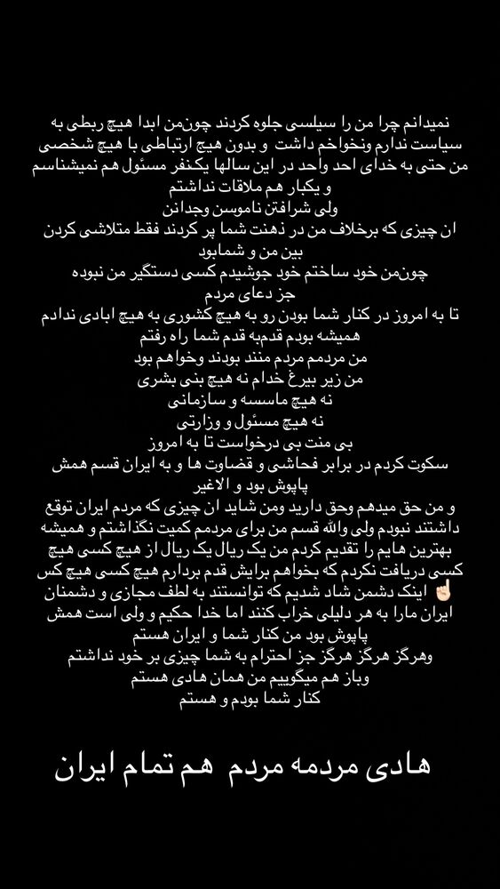  جدید ترین استوری اینستاگرام هادی چوپان