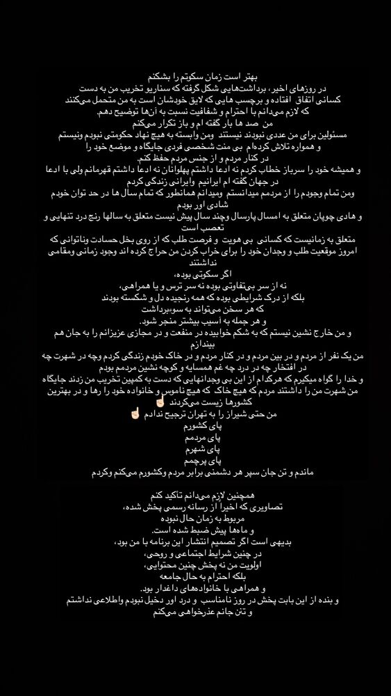  جدید ترین استوری اینستاگرام هادی چوپان