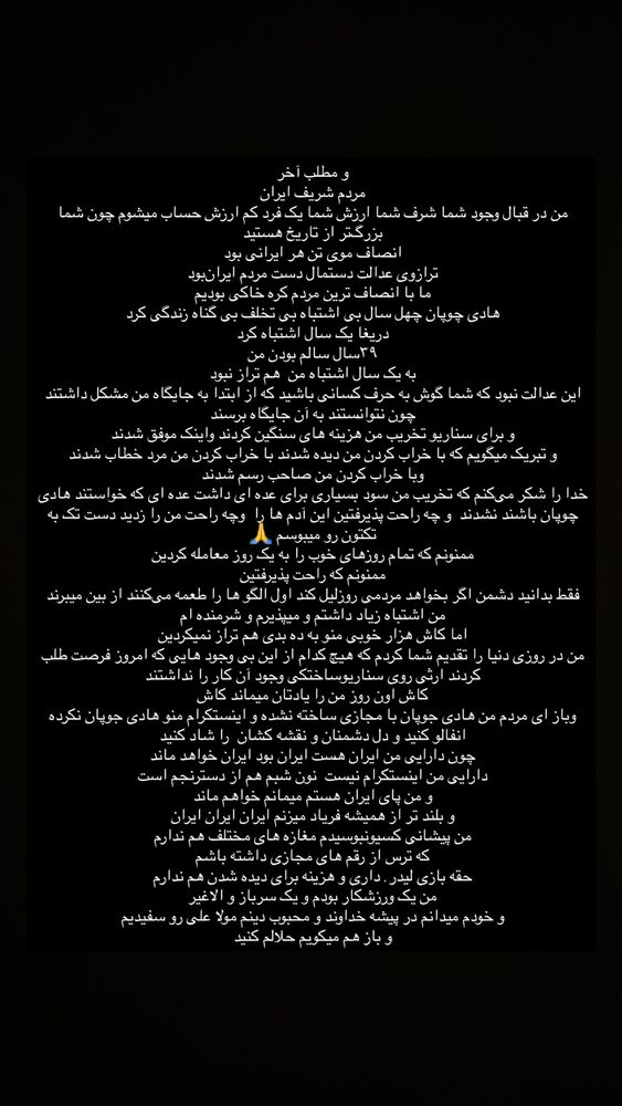 جدید ترین استوری اینستاگرام هادی چوپان
