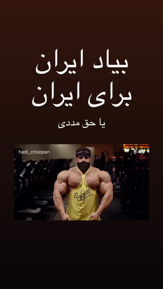  جدید ترین استوری اینستاگرام هادی چوپان