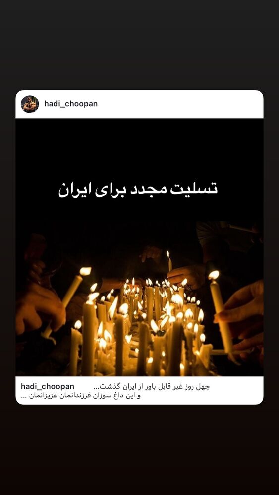  جدید ترین استوری اینستاگرام هادی چوپان