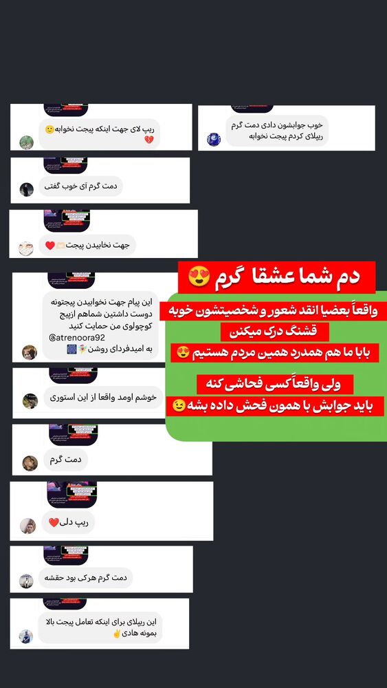  جدید ترین استوری اینستاگرام هادی درویشی