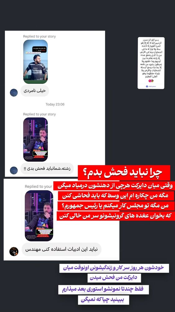  جدید ترین استوری اینستاگرام هادی درویشی