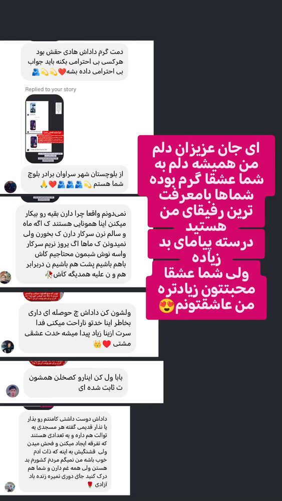  جدید ترین استوری اینستاگرام هادی درویشی