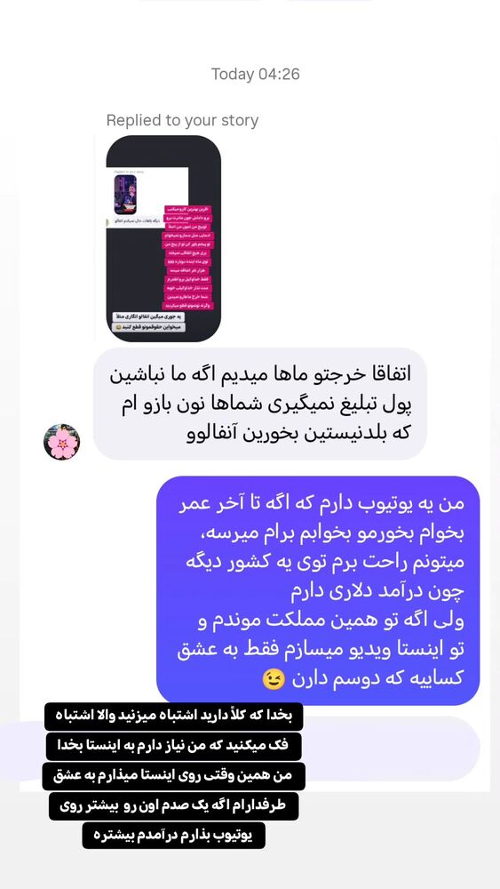  جدید ترین استوری اینستاگرام هادی درویشی