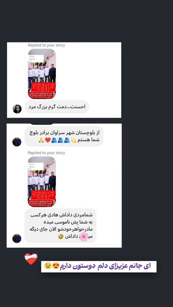  جدید ترین استوری اینستاگرام هادی درویشی