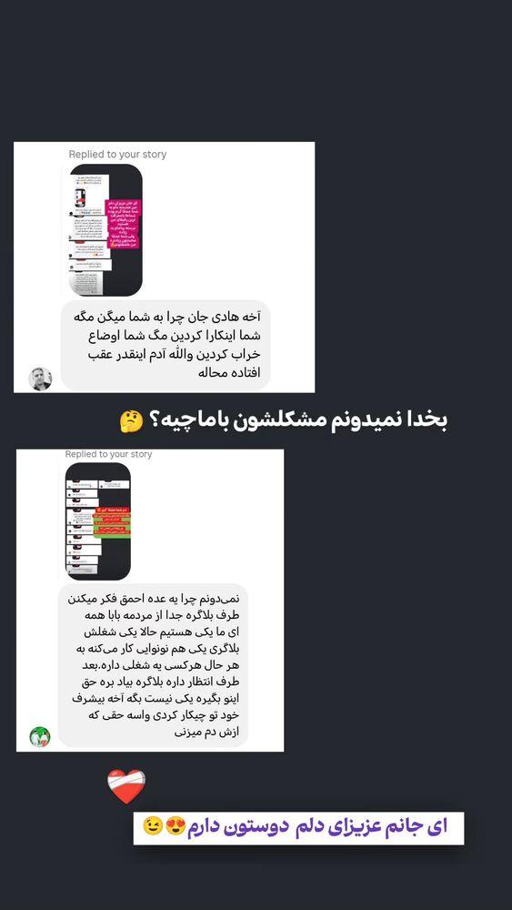  جدید ترین استوری اینستاگرام هادی درویشی