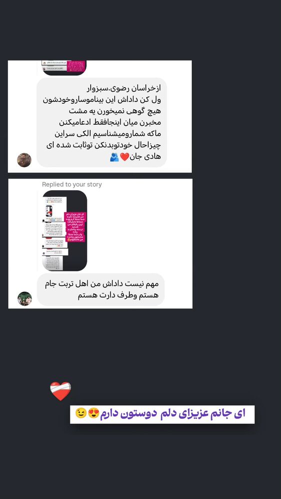  جدید ترین استوری اینستاگرام هادی درویشی