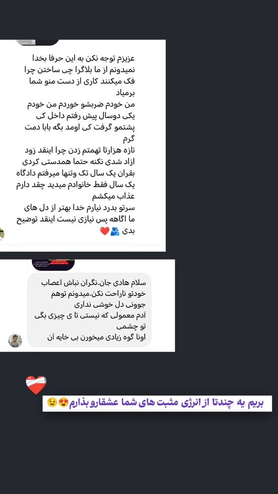  جدید ترین استوری اینستاگرام هادی درویشی