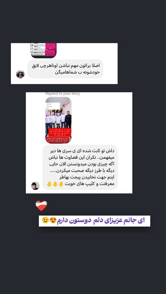  جدید ترین استوری اینستاگرام هادی درویشی
