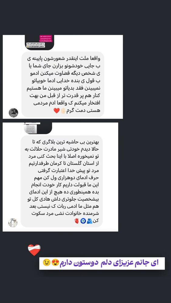  جدید ترین استوری اینستاگرام هادی درویشی