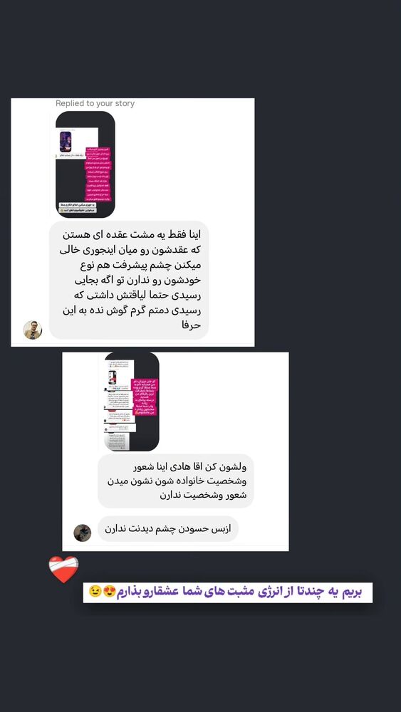  جدید ترین استوری اینستاگرام هادی درویشی