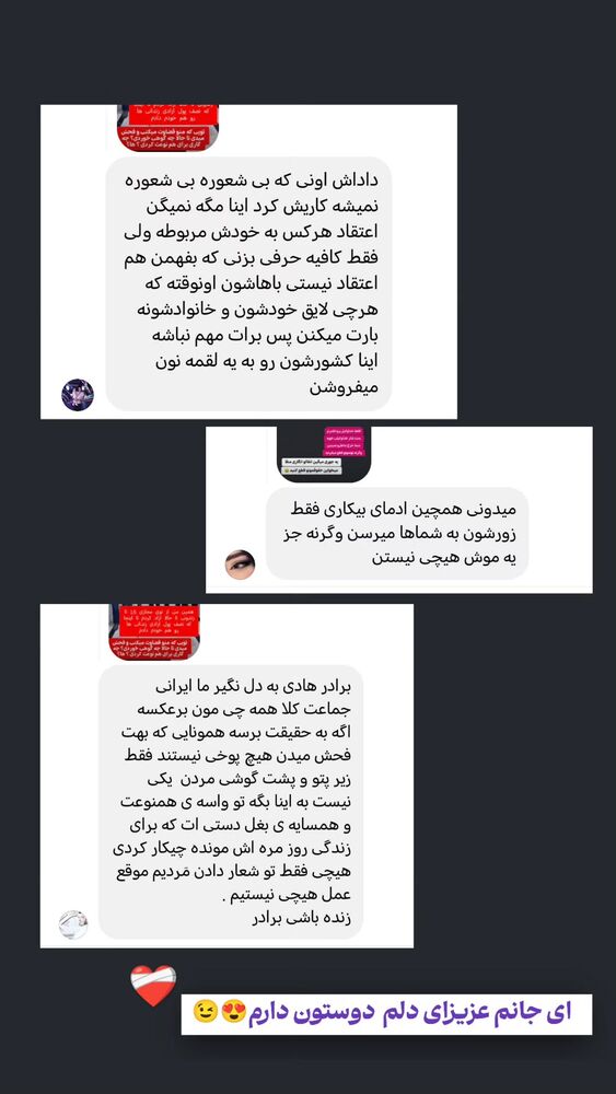  جدید ترین استوری اینستاگرام هادی درویشی