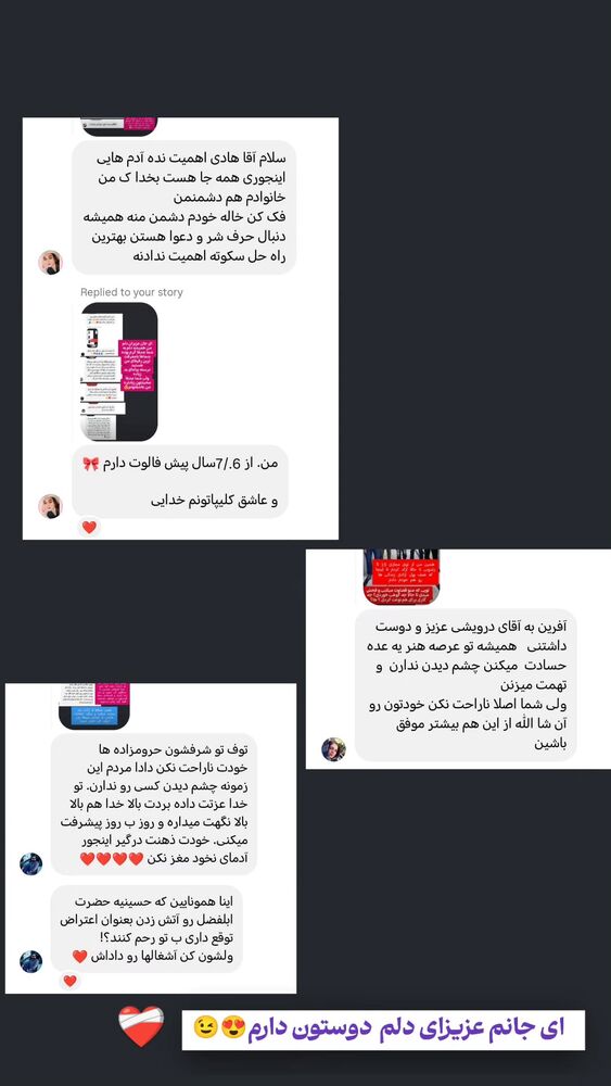  جدید ترین استوری اینستاگرام هادی درویشی