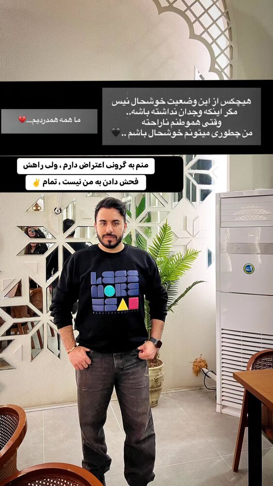  جدید ترین استوری اینستاگرام هادی درویشی