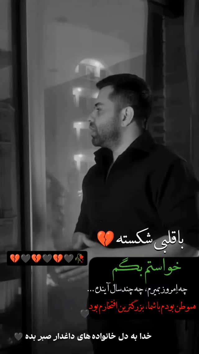  جدید ترین استوری اینستاگرام هادی درویشی