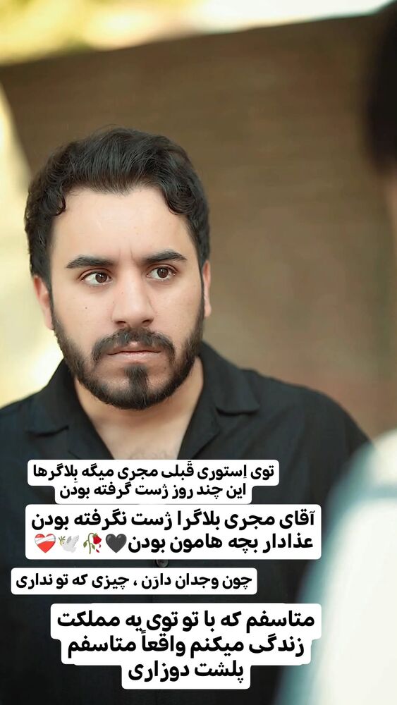  جدید ترین استوری اینستاگرام هادی درویشی
