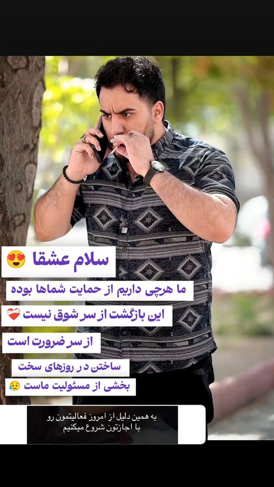  جدید ترین استوری اینستاگرام هادی درویشی