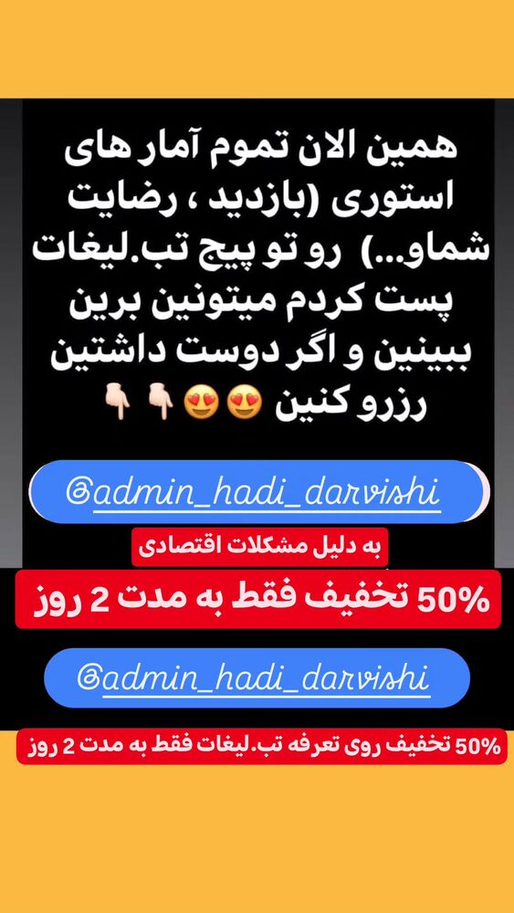 جدید ترین استوری اینستاگرام هادی درویشی