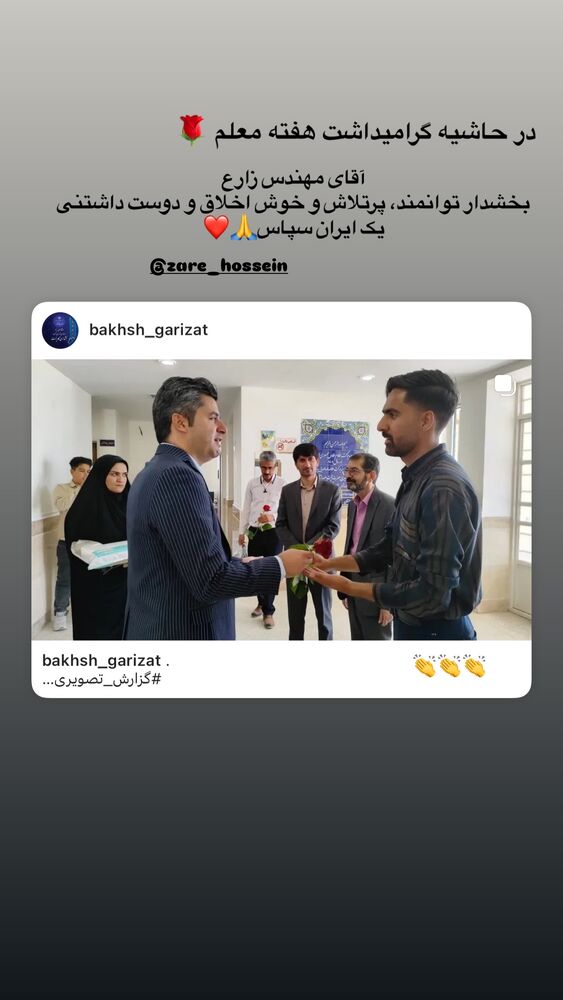  جدید ترین استوری اینستاگرام هادی فلاح