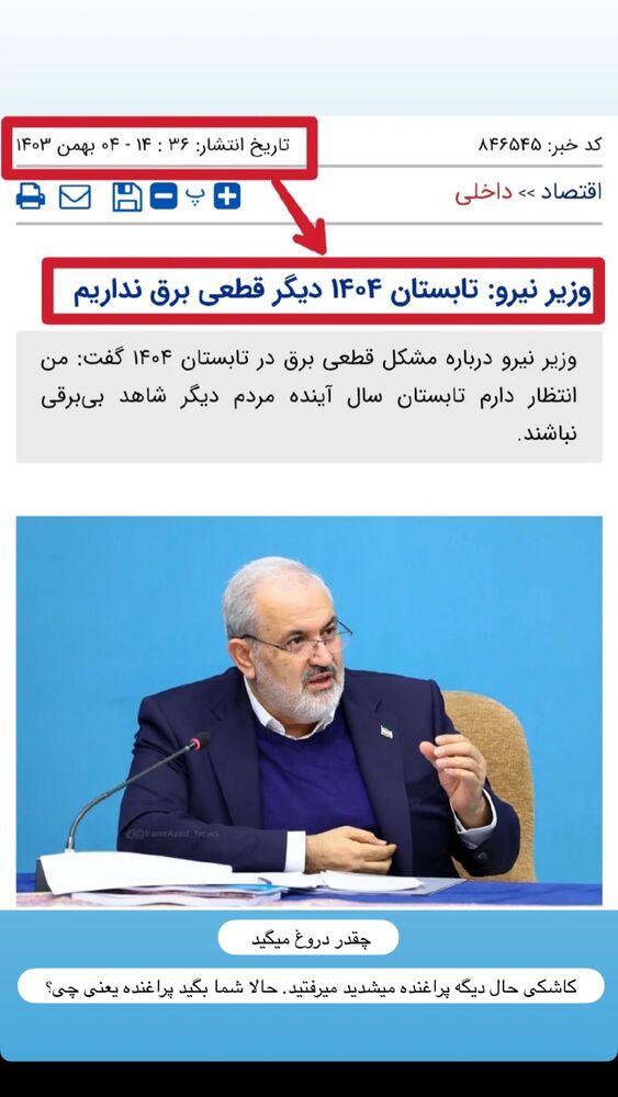  جدید ترین استوری اینستاگرام هادی فلاح