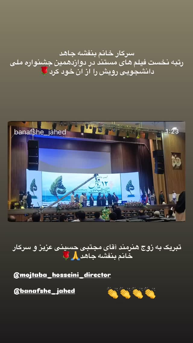  جدید ترین استوری اینستاگرام هادی فلاح