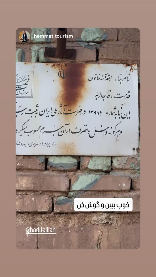  جدید ترین استوری اینستاگرام هادی فلاح