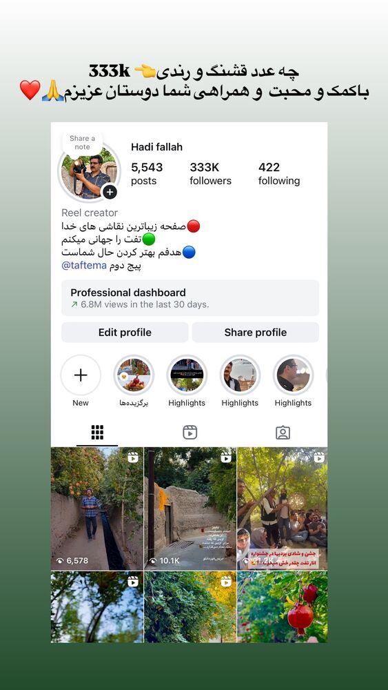  جدید ترین استوری اینستاگرام هادی فلاح