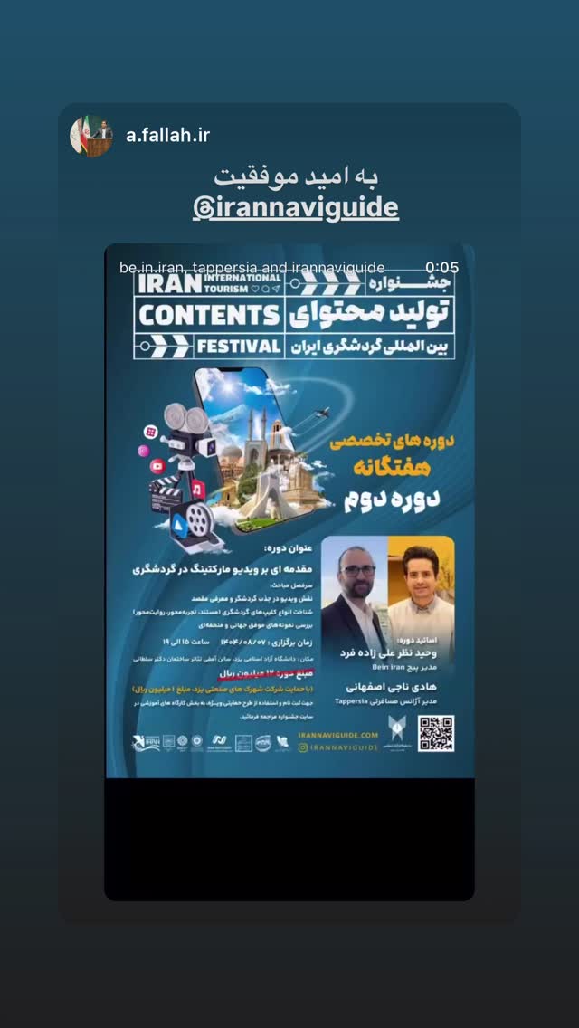  جدید ترین استوری اینستاگرام هادی فلاح