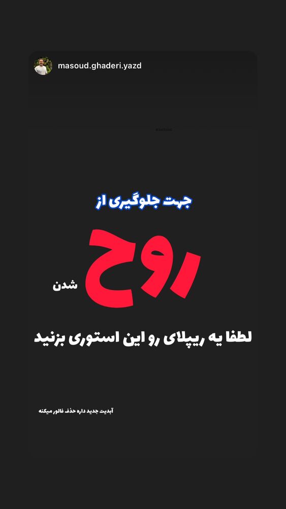  جدید ترین استوری اینستاگرام هادی فلاح
