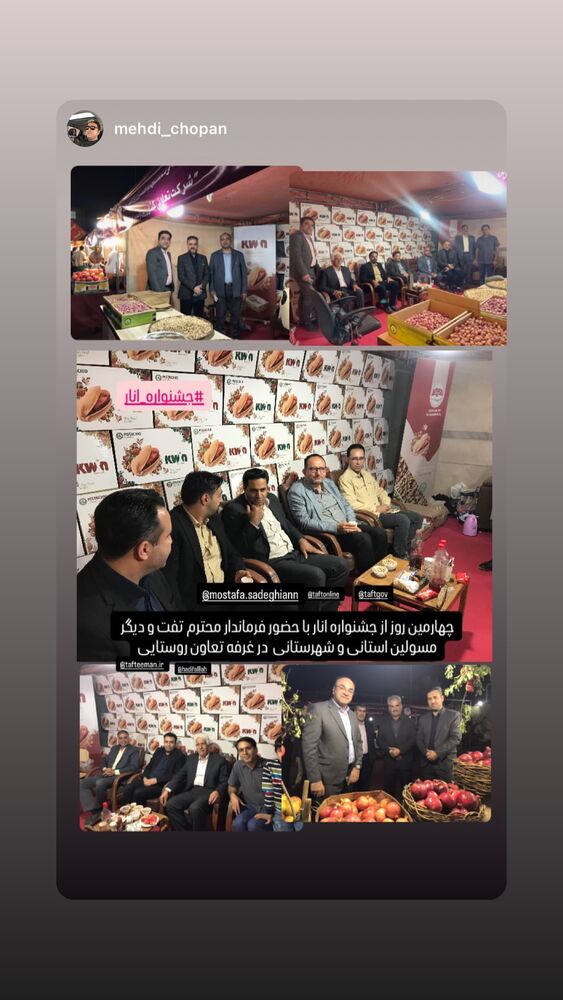  جدید ترین استوری اینستاگرام هادی فلاح