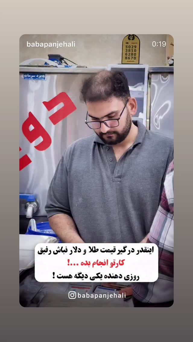  جدید ترین استوری اینستاگرام هادی فلاح
