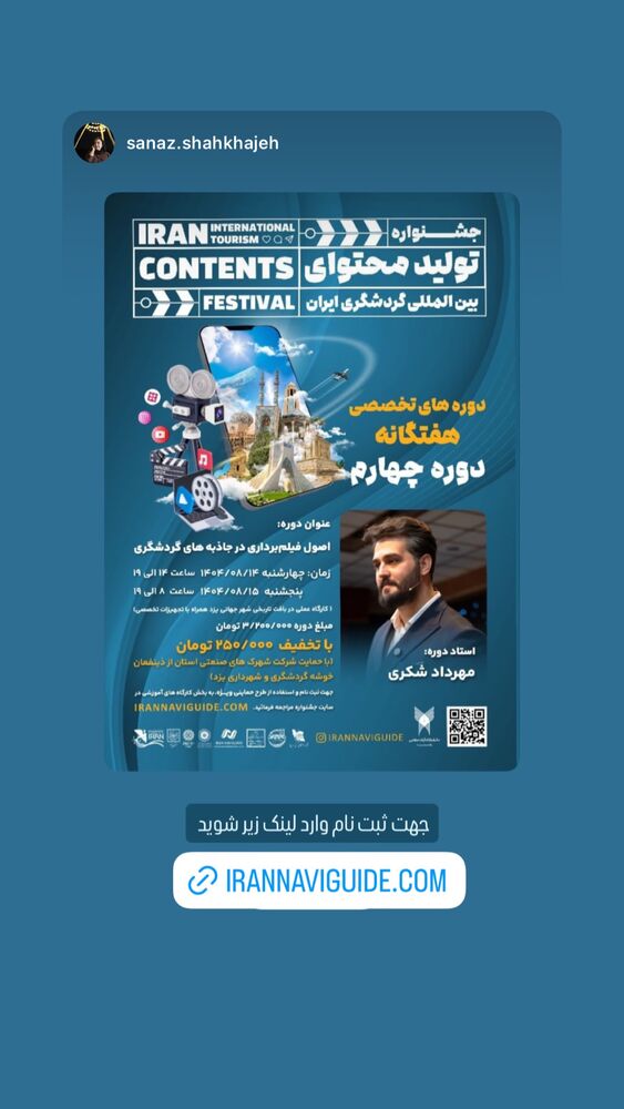  جدید ترین استوری اینستاگرام هادی فلاح