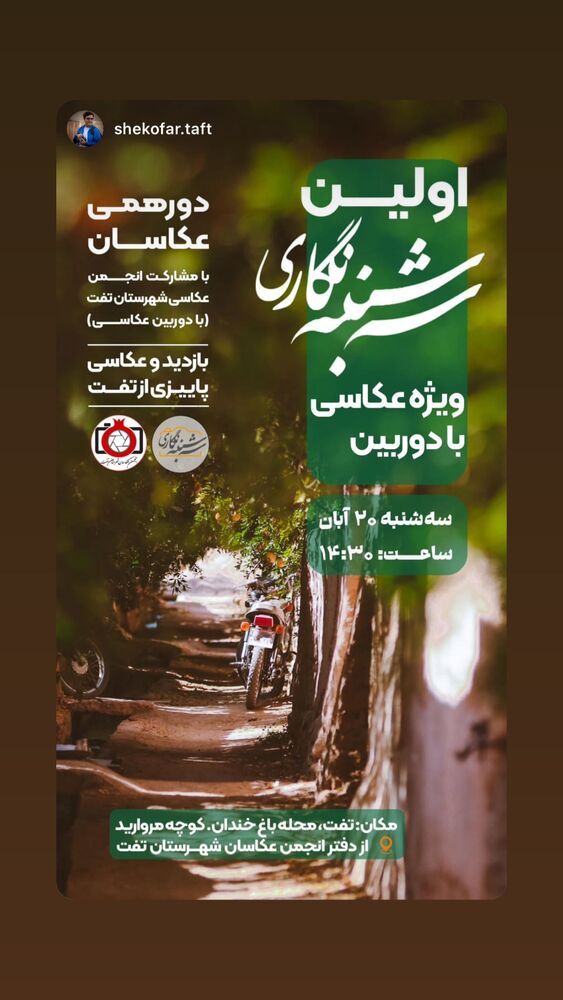  جدید ترین استوری اینستاگرام هادی فلاح
