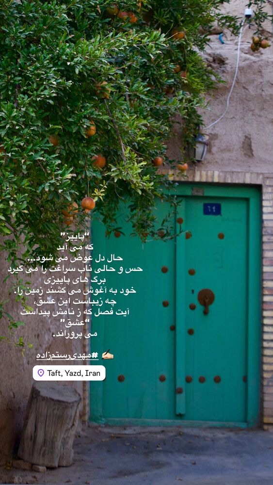  جدید ترین استوری اینستاگرام هادی فلاح