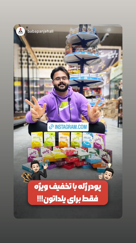  جدید ترین استوری اینستاگرام هادی فلاح