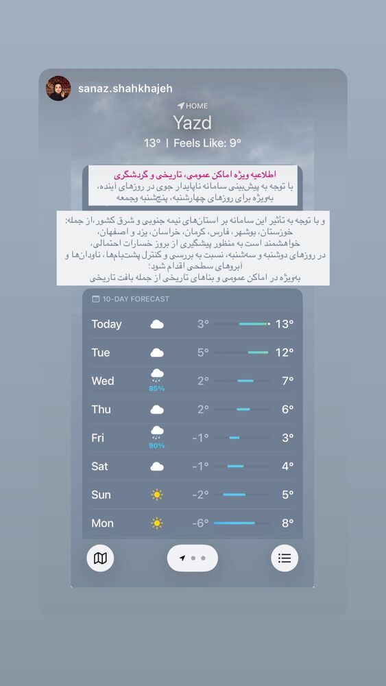  جدید ترین استوری اینستاگرام هادی فلاح