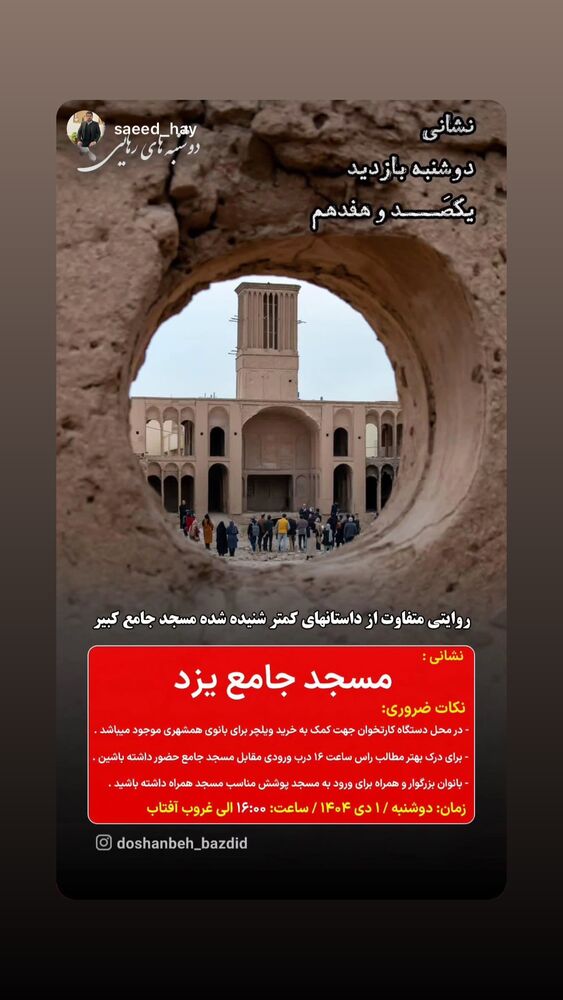  جدید ترین استوری اینستاگرام هادی فلاح
