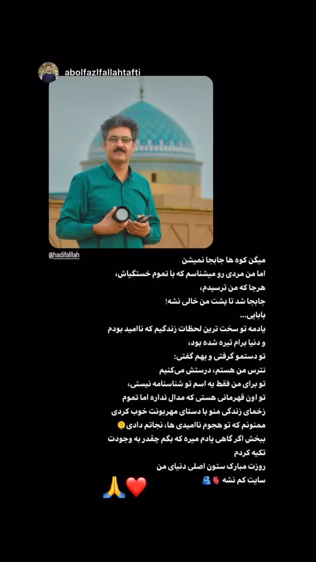  جدید ترین استوری اینستاگرام هادی فلاح