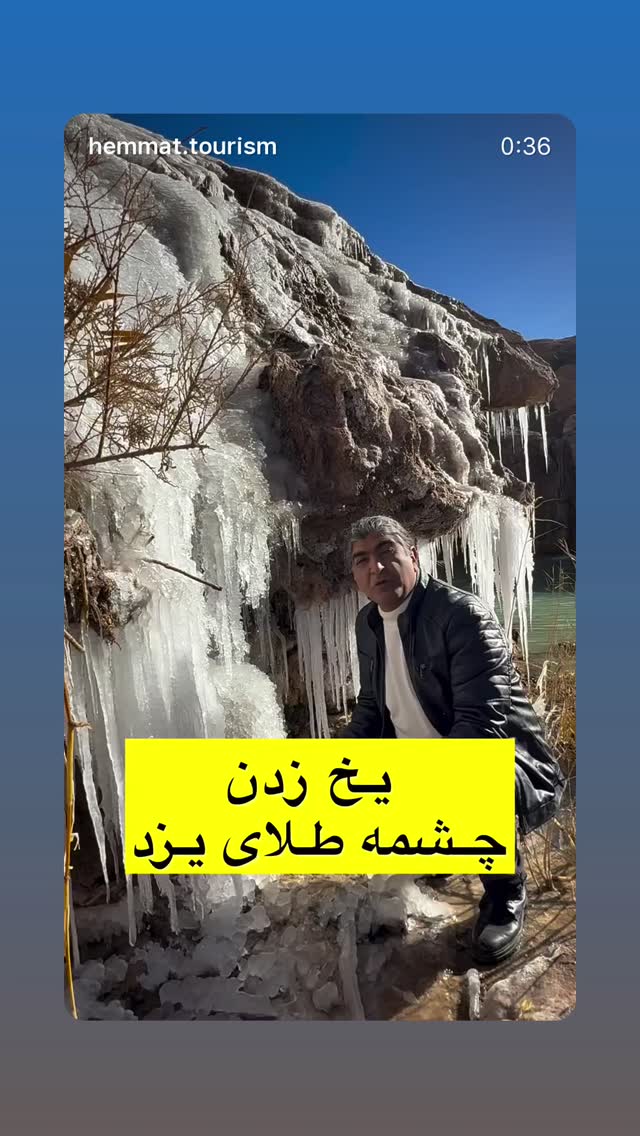  جدید ترین استوری اینستاگرام هادی فلاح